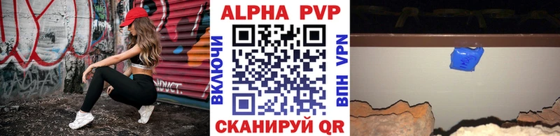 Alpha-PVP кристаллы  нарко площадка официальный сайт  Лысково 