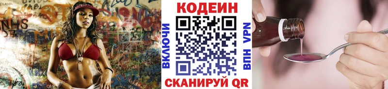 где купить наркотик  площадка состав  Кодеиновый сироп Lean Purple Drank  Лысково 