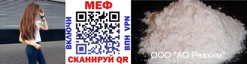 МЕФ mephedrone  Лысково 