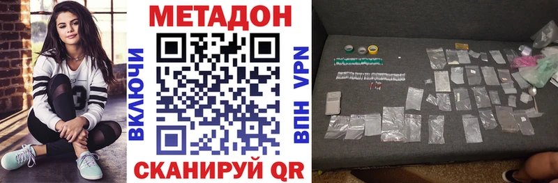 Метадон methadone  что такое наркотик  Лысково 