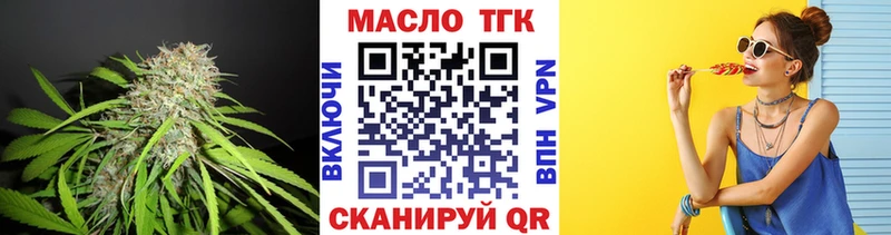 ТГК Wax  закладка  Лысково 